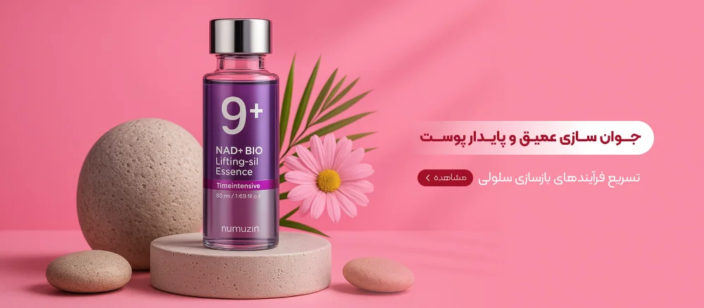 تسریع فرآیندهای بازسازی سلولی